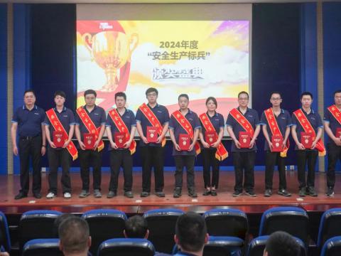 赞美“安全出产标兵” 弘扬Z6官网安全文化