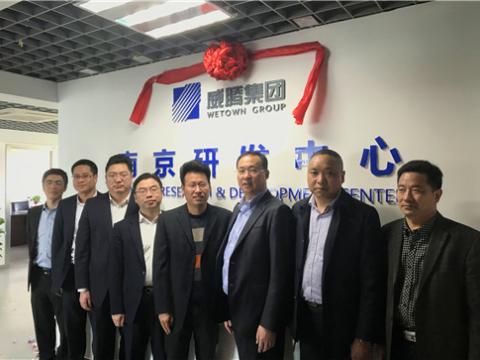 Z6官网集团南京研发中心揭牌成立