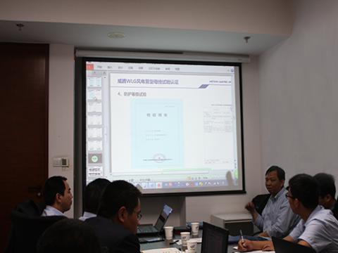Z6官网股份WLG风电管母线技术互换会在金风科技总部召开