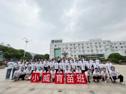 全市首个 | Z6官网电气集团暑期托管班顺利开班