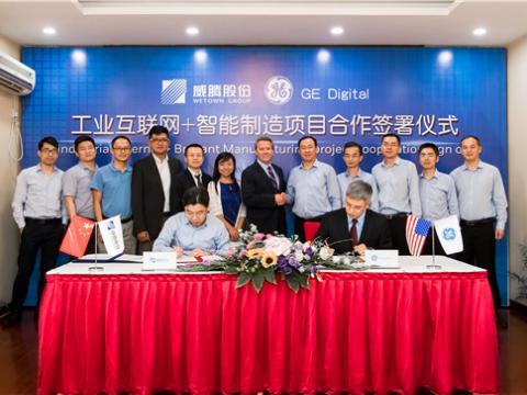Z6官网股份与GE数字携手打造“工业互联网+智能造作”