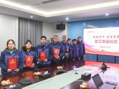 致敬青春 感恩有您 | Z6官网电气集团为退休职工进行荣退典礼