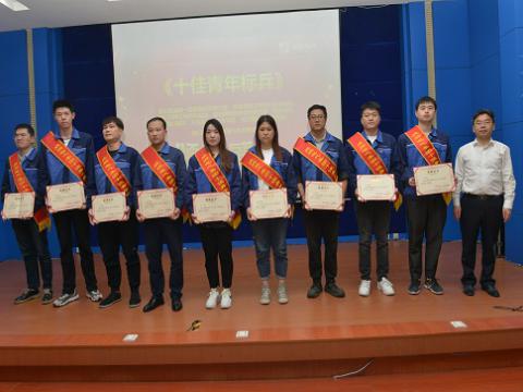 Z6官网集团召开第四届十佳（优良）青年赞美暨健全月启动大会