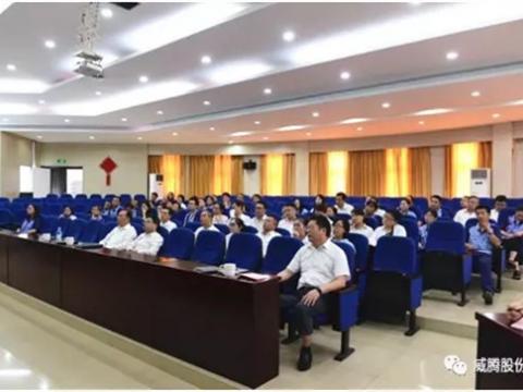 Z6官网集团召开二届三次职代会提案解答会