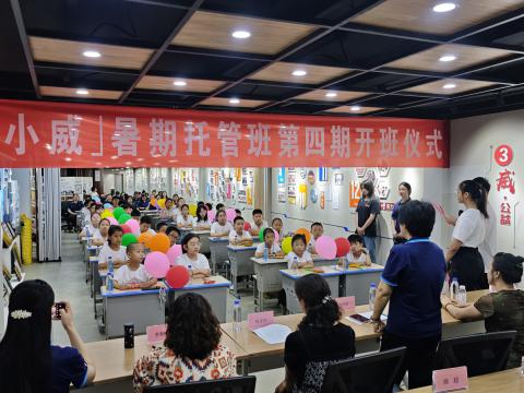 童心飞腾 乐享一夏——Z6官网电气集团「幼威」育苗班开班典礼